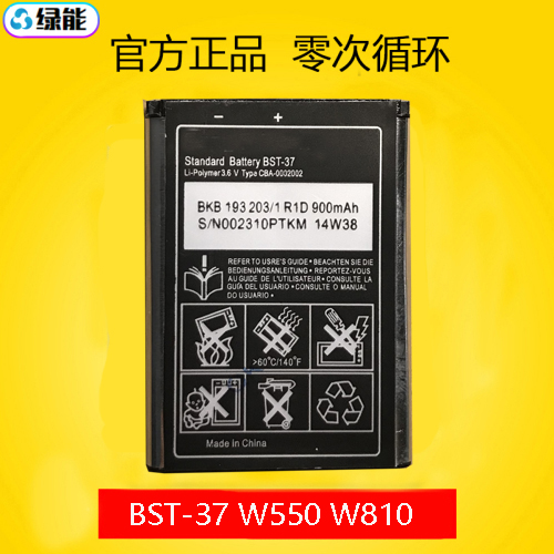 适用于索爱BST37 W550C W810C W700 W710 K750 W800手机电池充电 3C数码配件 手机电池 原图主图