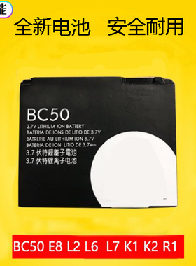 适用于摩托罗拉R1手机  E8 L2 L6 L6i L6g L7 L7C K1 K2 BC50电池