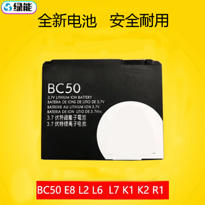适用于摩托罗拉R1手机  E8 L2 L6 L6i L6g L7 L7C K1 K2 BC50电池