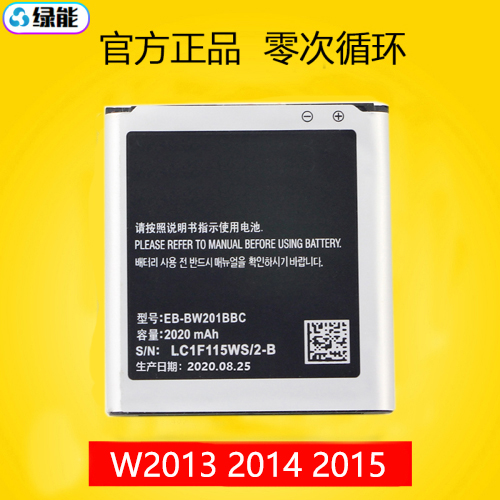 适用于三星SCH-W2015电池W2013 W2014 W899 W999 G9092 G9098电板 3C数码配件 手机电池 原图主图