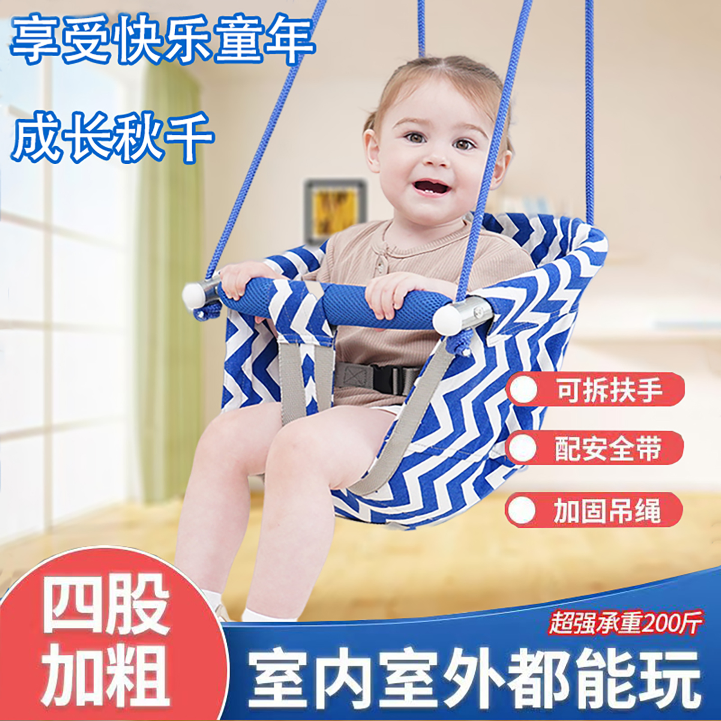 室内儿童家用户外庭院荡秋千婴幼儿宝宝吊椅小孩摇篮室外音乐便携