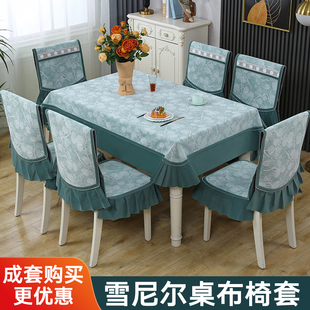 雪尼尔桌布椅套家用茶几防尘罩餐桌中式 欧式 茶几桌布餐桌椅靠背垫