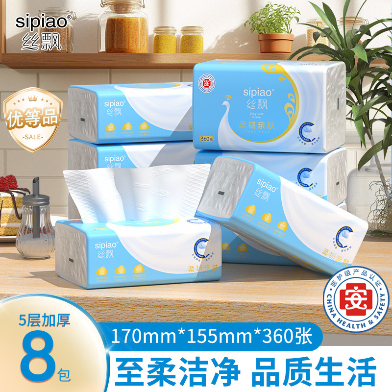 丝飘大尺寸抽纸8包5层加厚面纸360张/包柔软耐用餐巾纸木浆面巾纸