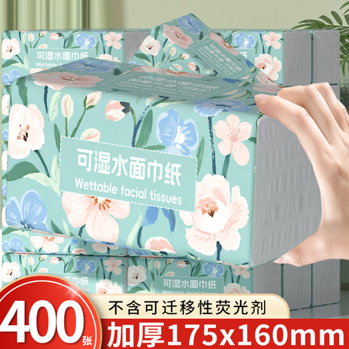 400张抽纸巾整箱20包大规格加厚5层餐巾纸原生木浆装卫生纸抽DF