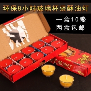 圆通佛具玻璃小茶杯8小时酥油灯供佛供灯长明灯无烟环保香薰蜡烛