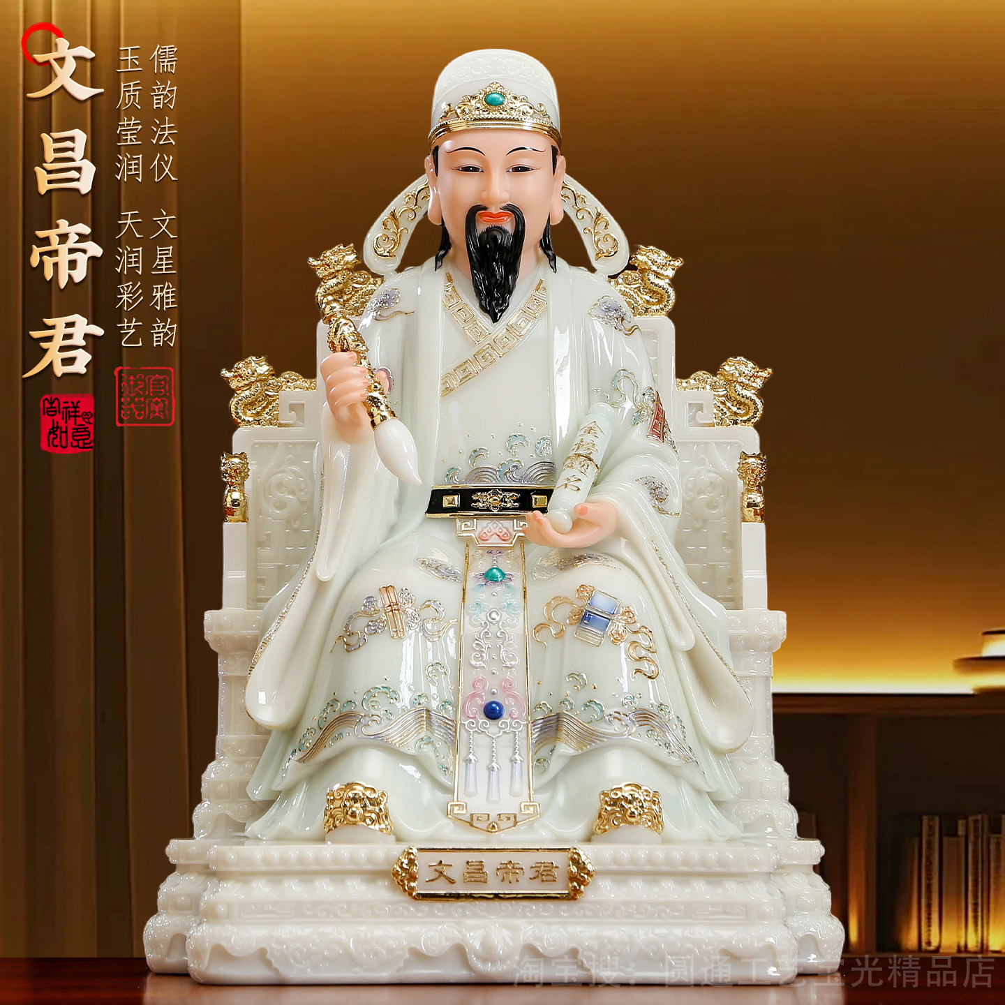 文昌帝君神像家用书房佛像摆件