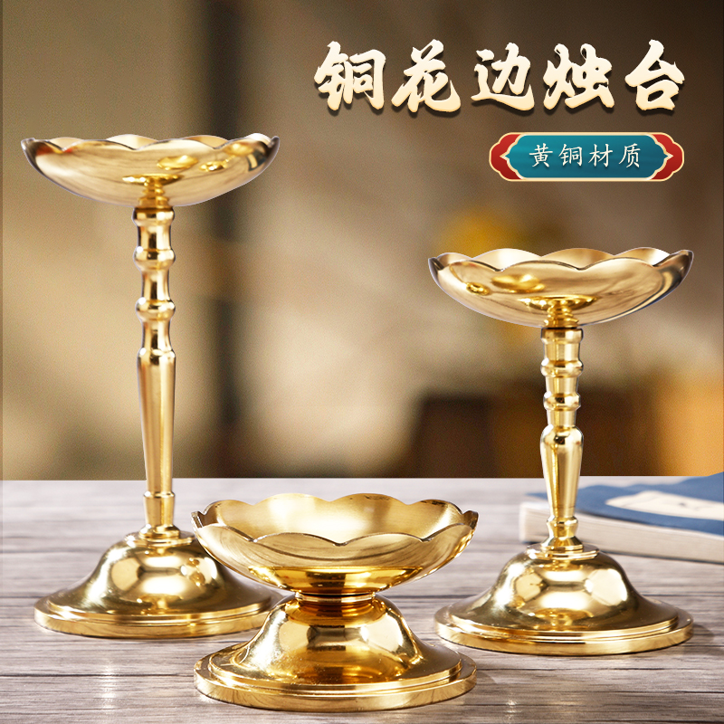 铜烛台酥油高脚莲花家用供奉佛灯