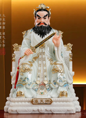 张天师神像龙虎山天师府祖师爷像