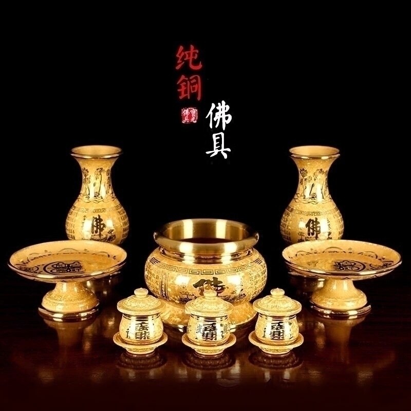 圆通佛具用品佛前供具套装供佛香炉铜果盘花瓶圣水杯全铜一套包邮