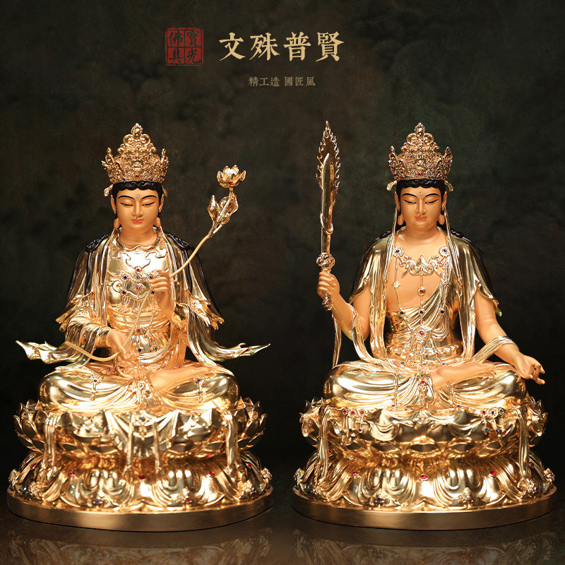 台湾贴金全铜文殊菩萨佛像普贤菩萨家用供奉文殊普贤佛像客厅摆件