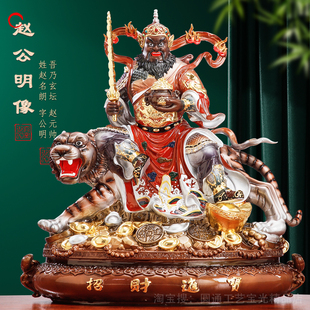 台湾纯铜赵公明神像店铺办公室供奉赵元帅财神骑虎武财神招财摆件