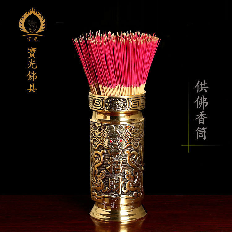 圆通全铜拜神竹签香立式佛具用品