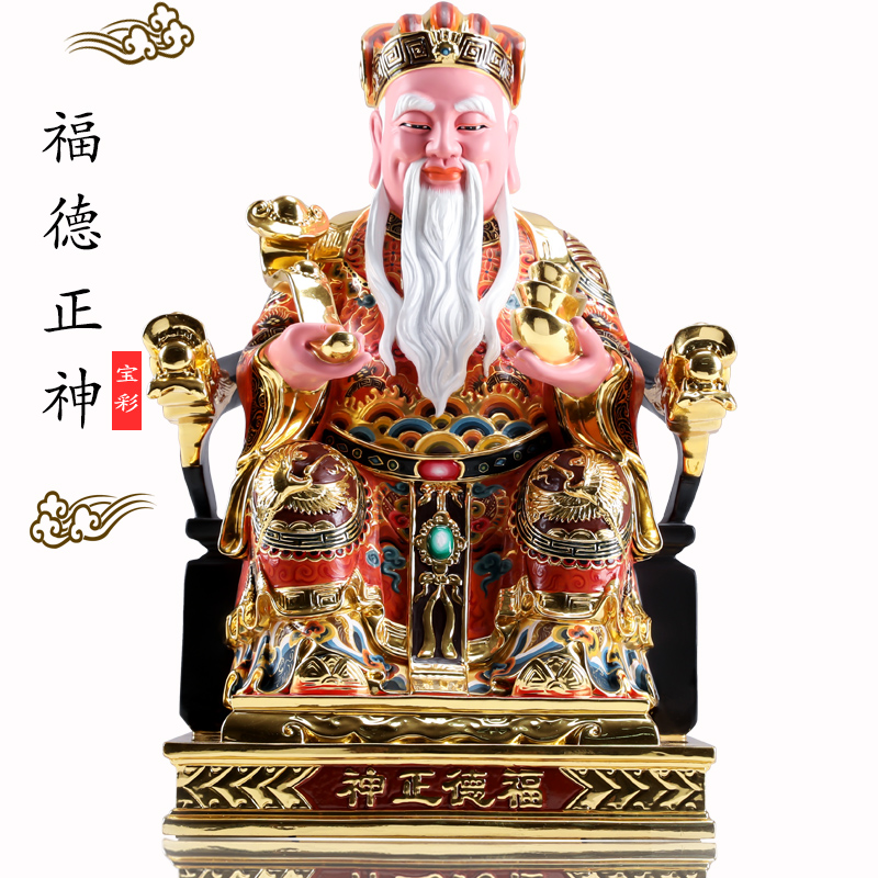 台湾彩绘供奉大伯公福德神像铜雕