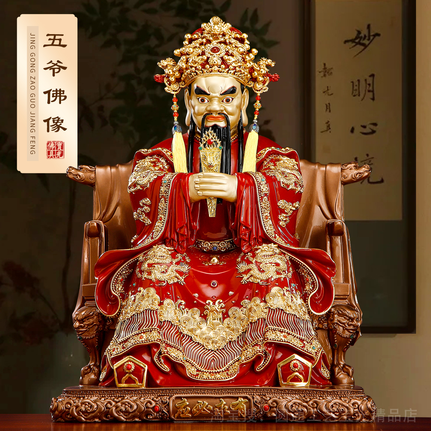 精品纯铜彩绘五爷佛像五台山龙五爷像供奉广济龙王财神像摆件招财