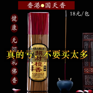 圆通佛具无烟檀香供佛家用观音财神香烧香拜佛礼佛檀香竹签香包邮