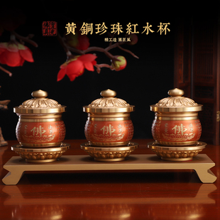 佛字心经全铜供佛杯家用水供杯佛前供杯观音圣水杯净水杯佛具用品