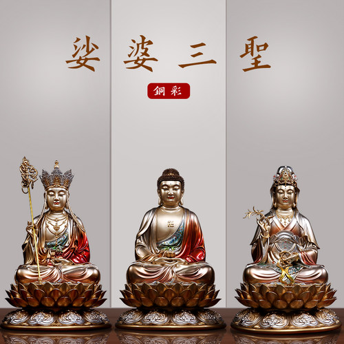 台湾彩绘地藏王菩萨娑婆三圣铜雕