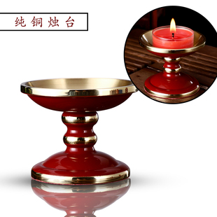 铜烛台 全铜蜡烛台家用供奉4/8小时蜡台家用佛堂佛前供灯酥油灯座