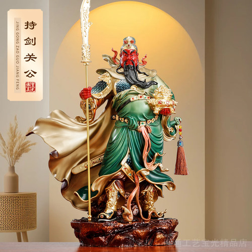 关公神像供奉办公室武财神关羽