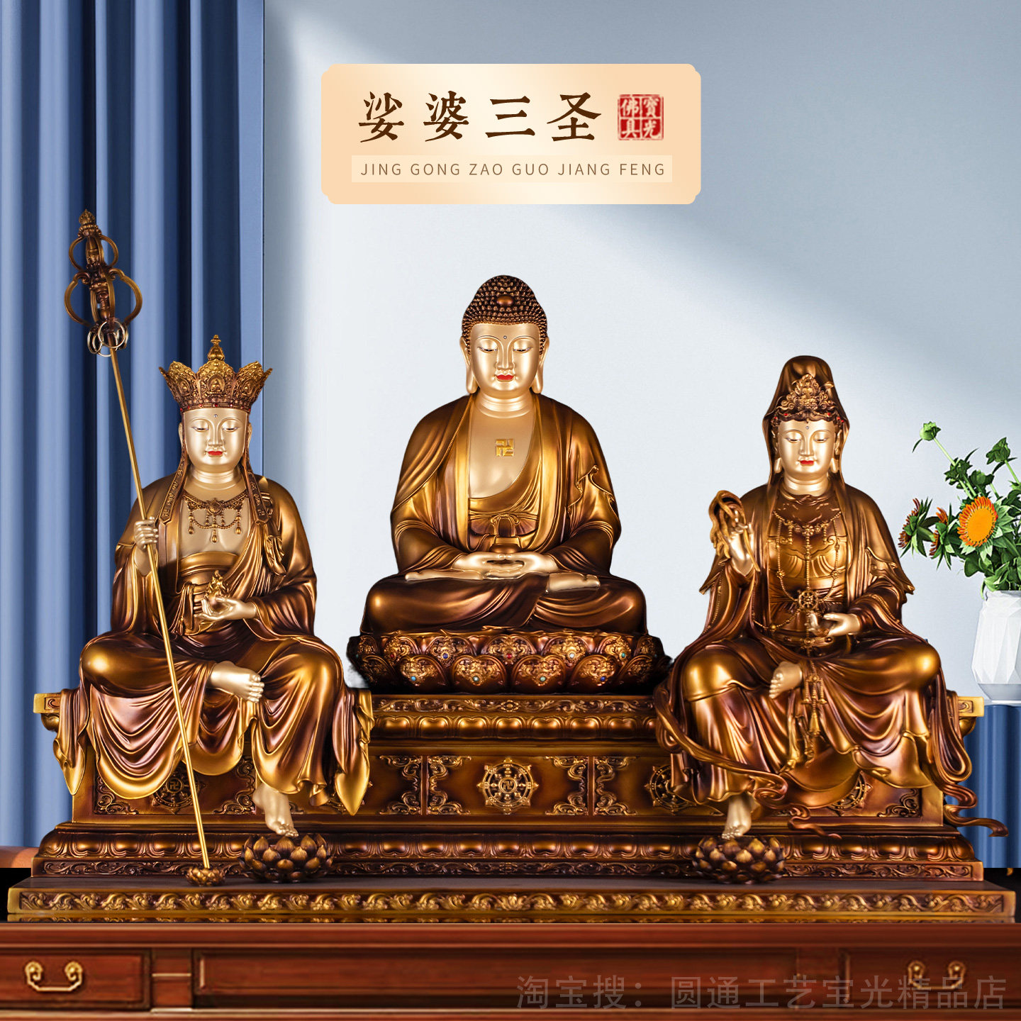 台湾纯铜观音菩萨佛像家用释迦牟尼佛供奉地藏王菩萨娑婆三圣摆件