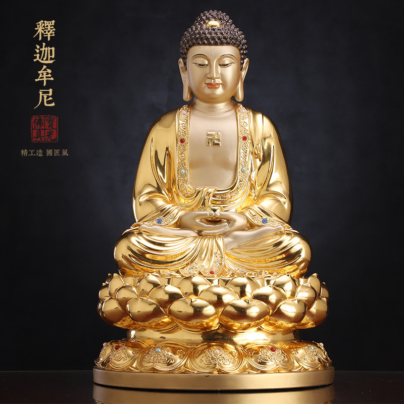 台湾铜贴金释迦牟尼佛佛像家用供奉三宝佛药师佛阿弥陀佛铜像摆件