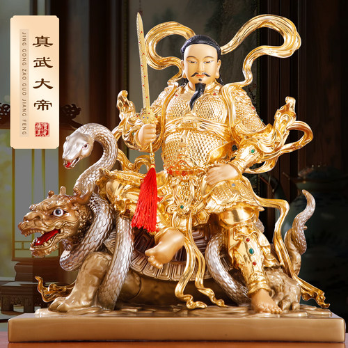 圆通全铜贴金真武大帝神像