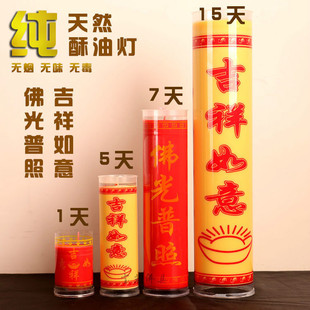供佛酥油灯无烟蜡烛长明灯1 3 7 15天斗烛佛前供奉对烛长明灯供灯