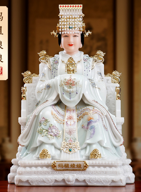 汉白玉妈祖神像湄洲岛海神娘娘像