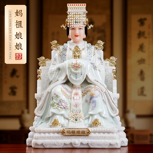 汉白玉妈祖神像家用供奉天上圣母湄洲岛海神林默天后娘娘佛像摆件