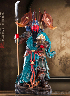 关公财神爷供奉神像家用店铺摆件