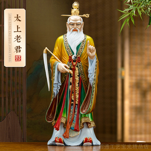 台湾纯铜彩绘太上老君神像供奉家用三清祖师爷像道德天尊站像摆件