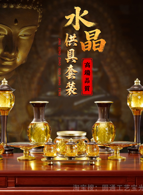 香炉家用供奉果盘佛前供灯油灯