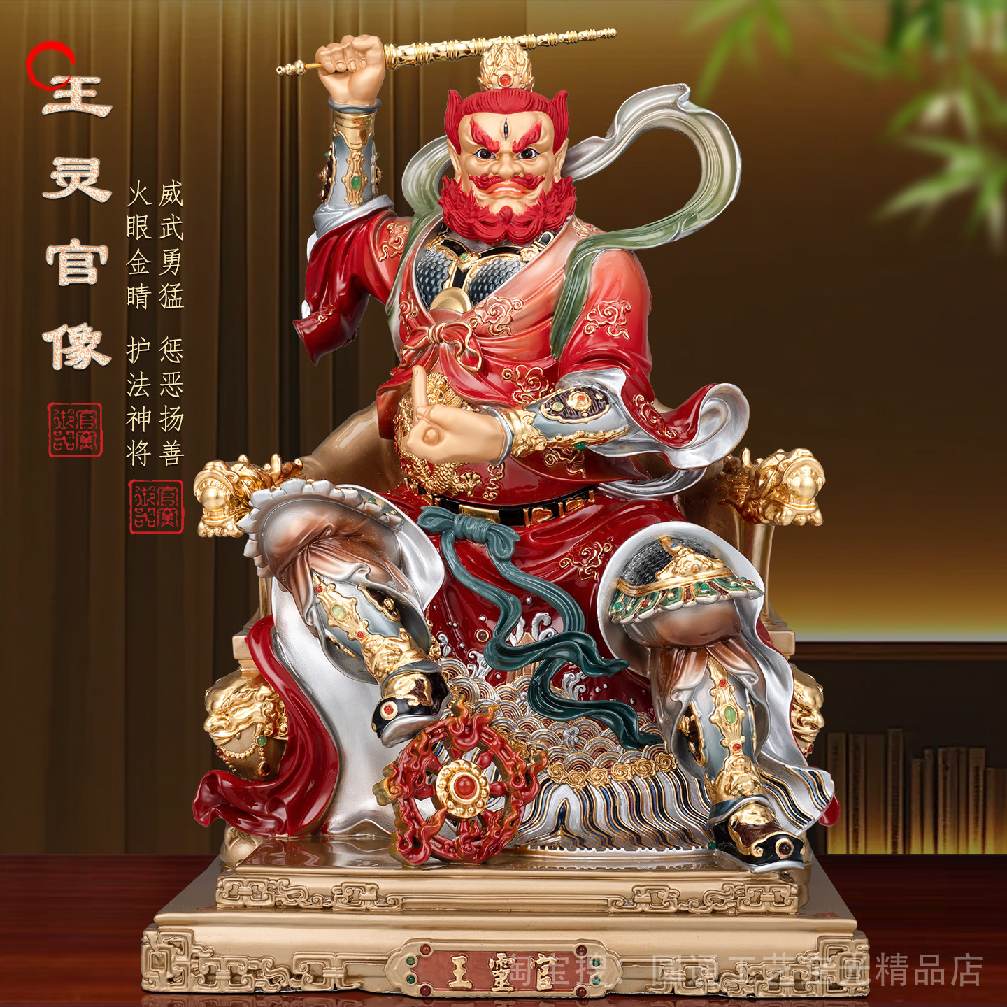 全铜王灵官神像家用火神爷铜像