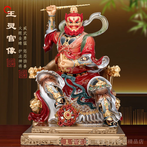 全铜王灵官神像家用火神爷铜像