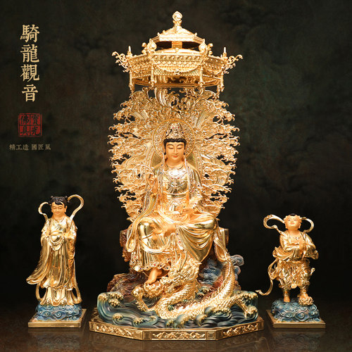 全铜贴金骑龙观音佛像家用供奉