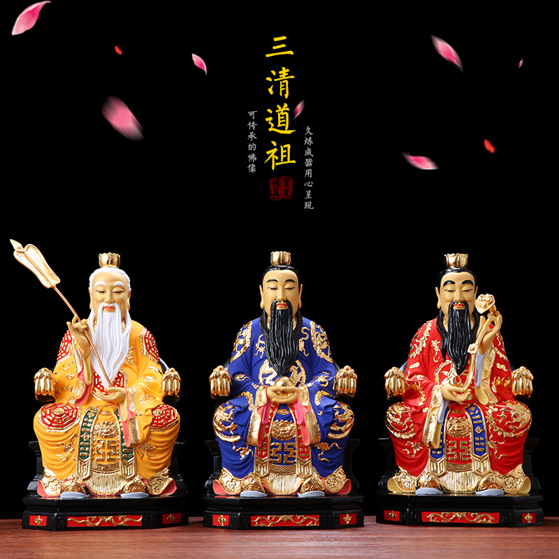台湾铜贴金彩绘三清神像家用供奉太上老君元始天尊神像祖师爷摆件