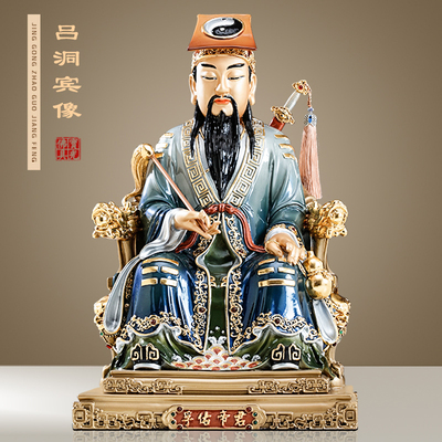 吕洞宾铜像家用孚佑帝君神像
