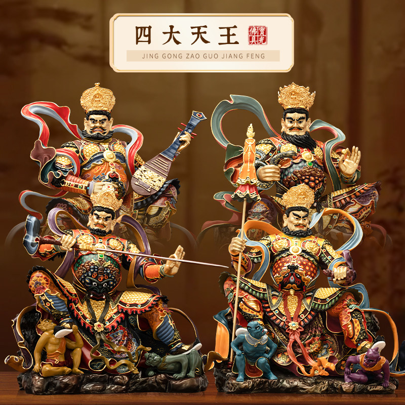 台湾彩绘四大天王佛像供奉四大金刚护法铜像多闻增长广目持国天王