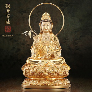 台湾贴金全铜观音的佛像家用供奉观音菩萨坐像南海观音像桌面摆件