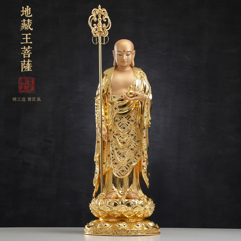 台湾铜贴金镶宝地藏王菩萨家用九华山地藏菩萨地藏王佛像客厅摆件