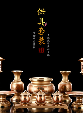 铜香炉家用佛前供灯供果果盘