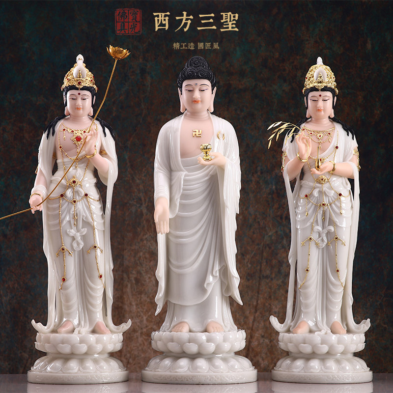 汉白玉西方三圣阿弥陀佛像家用供奉南海观音菩萨佛像站像桌面摆件