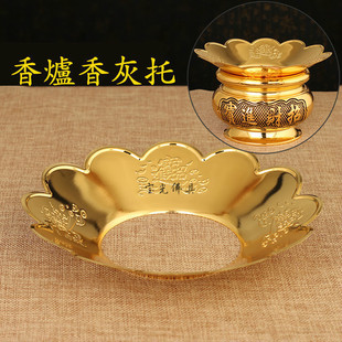 圆通佛具合金进宝香炉围加厚型莲花香灰托接香灰用品供佛用具