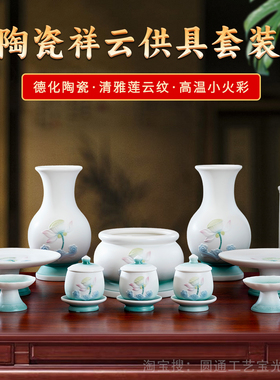 陶瓷香炉上香家用烛台供佛水杯