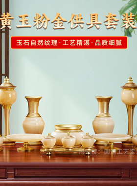 玉石香炉上香家用供佛水杯油灯