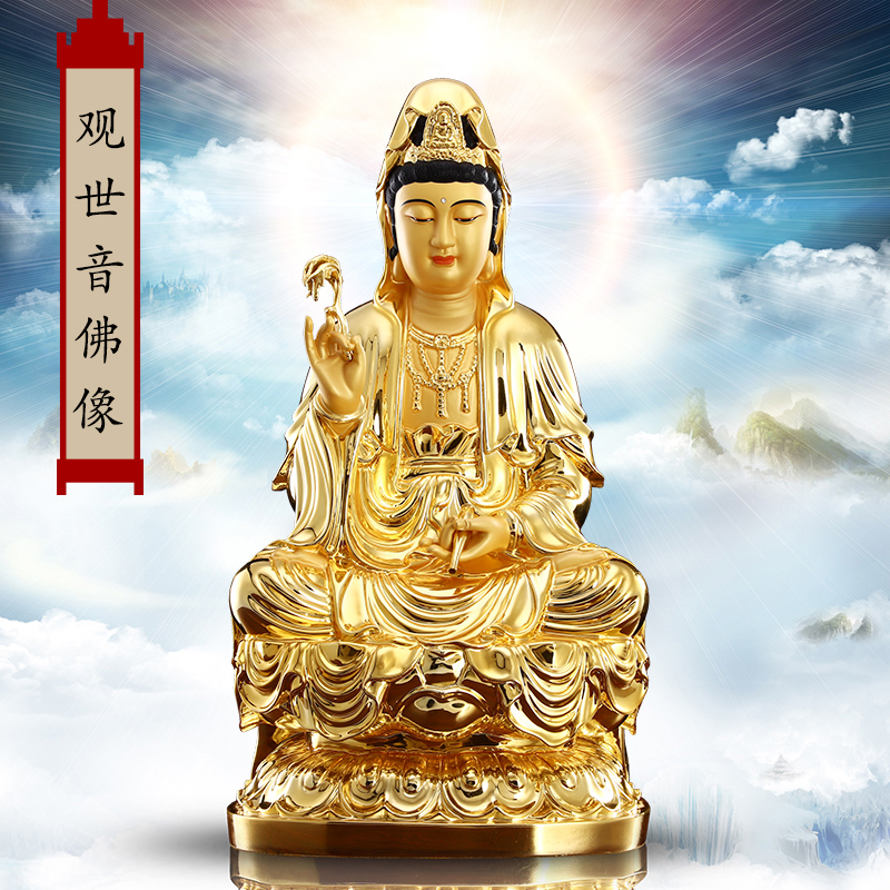 台湾铜鎏金观音菩萨家用供奉观音佛像南海观世音的佛像桌面摆件