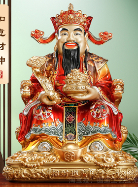 财神爷供奉神像店铺开业招财摆件