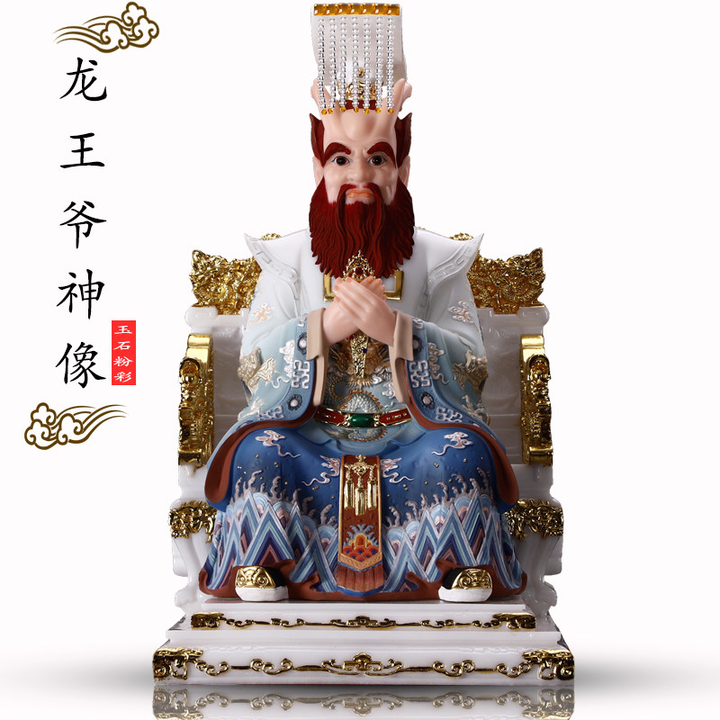 汉白玉龙王爷神像家用龙王像风调雨顺四海龙王东海龙王像客厅摆件