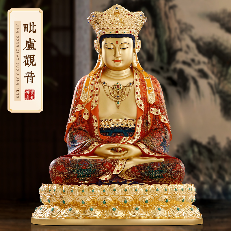 精工彩绘贴金毗卢观音佛像供奉家用观世音菩萨坐像铜观音佛堂摆件