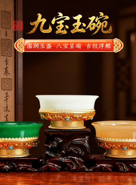 八吉祥七供水碗家用佛前供水杯